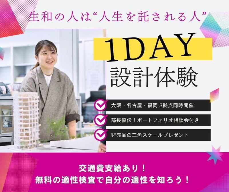 生和コーポレーション株式会社