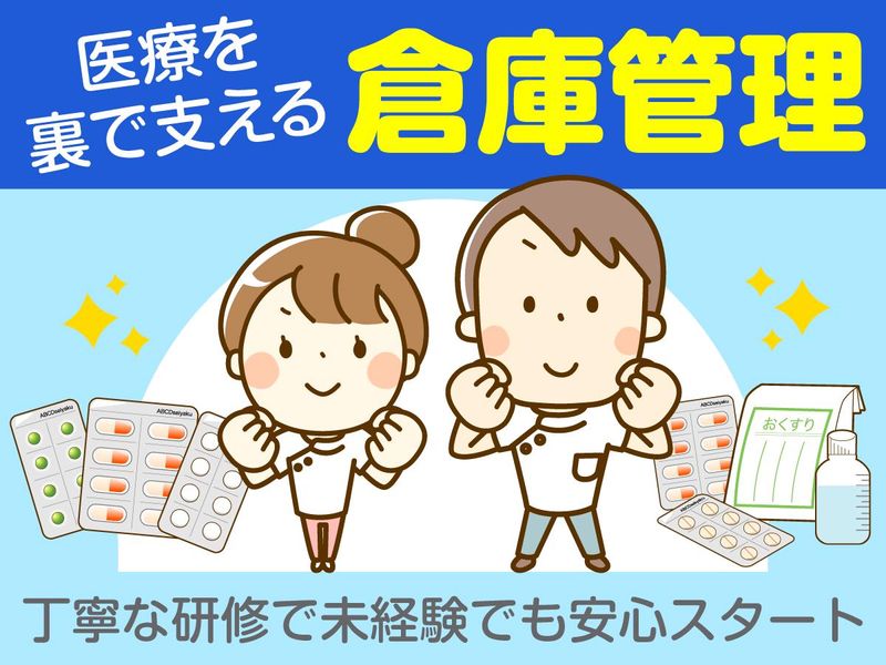 株式会社メディセオの求人・転職情報