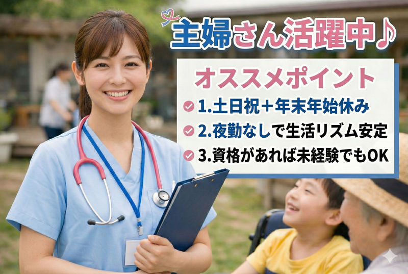 社会福祉法人印旛福祉会の求人・転職情報