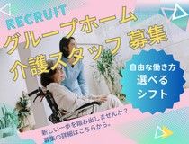 株式会社トラストグロース東日本の派遣求人情報