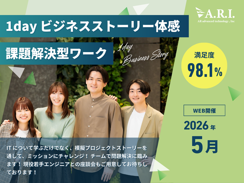 ＡＲアドバンストテクノロジ株式会社