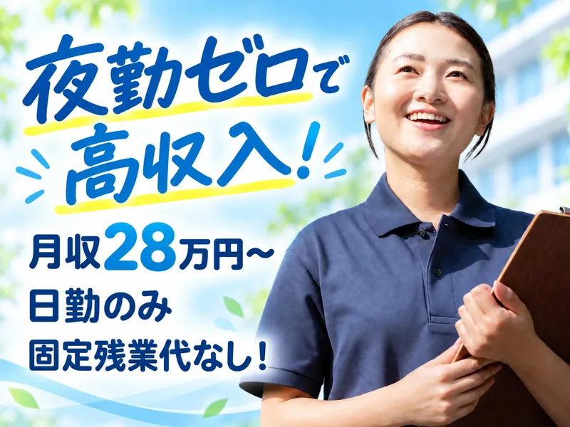 株式会社ひかりの暮らしの求人・転職情報