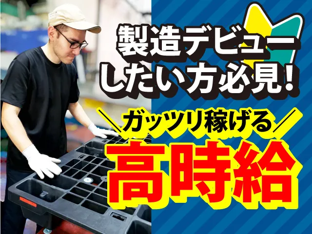 株式会社ケーシップのアルバイト・バイト求人情報-03