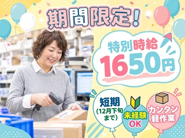 ファイズオペレーションズ株式会社のアルバイト・バイト求人情報