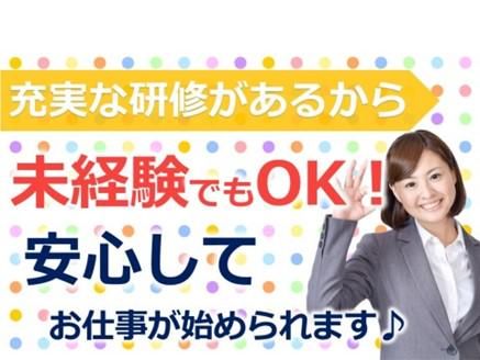 アルティウスリンク　沖縄セルラーフォレストビル/1250804270のアルバイト・バイト求人情報-02