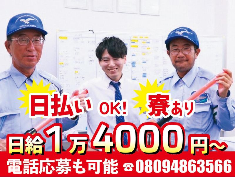 フリック株式会社　福岡出張所3の派遣求人情報