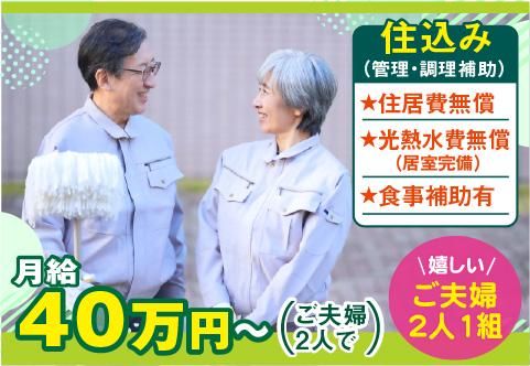 栄養食株式会社の求人・転職情報