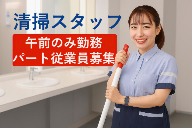 興産管理サービス株式会社のアルバイト・バイト求人情報-24