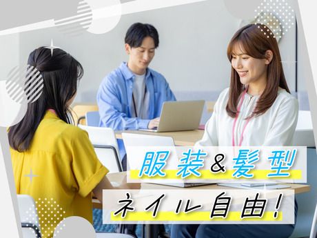 ギグワークスアドバリュー株式会社の求人・転職情報