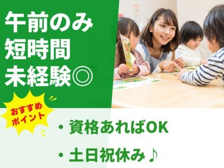 株式会社総合プラントの派遣求人情報