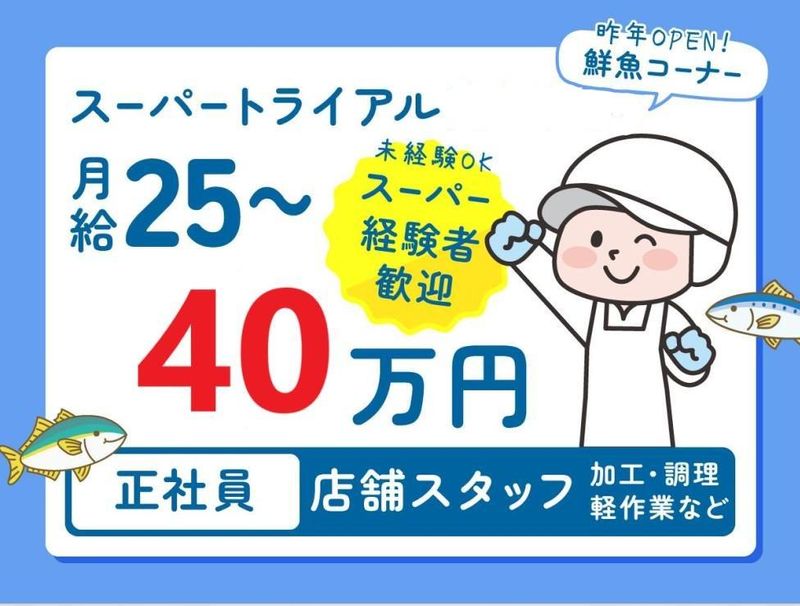 株式会社清輝物産の求人・転職情報