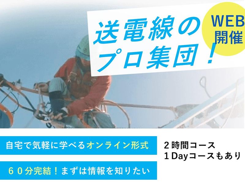 中西電業株式会社