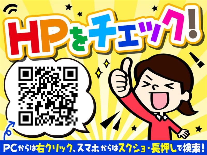 株式会社セリオ　名古屋支店/案件-0196NSの求人・転職情報-02