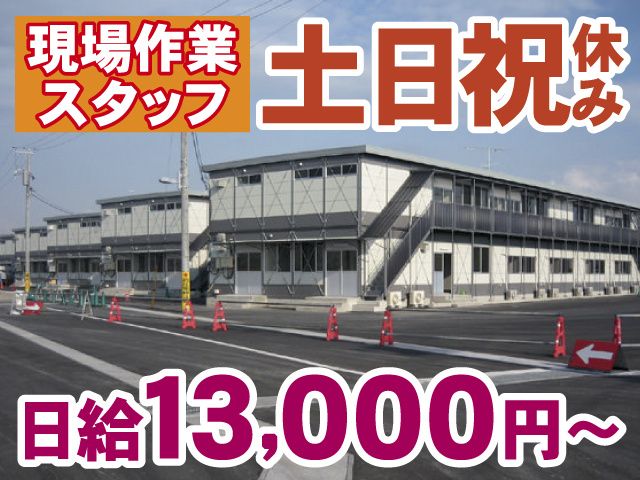 有限会社東邦の求人・転職情報