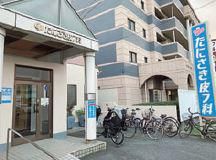 医療法人たにざき皮フ科クリニックの派遣求人情報