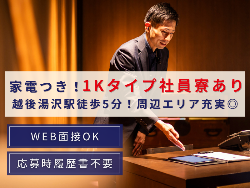 株式会社いせんの求人・転職情報