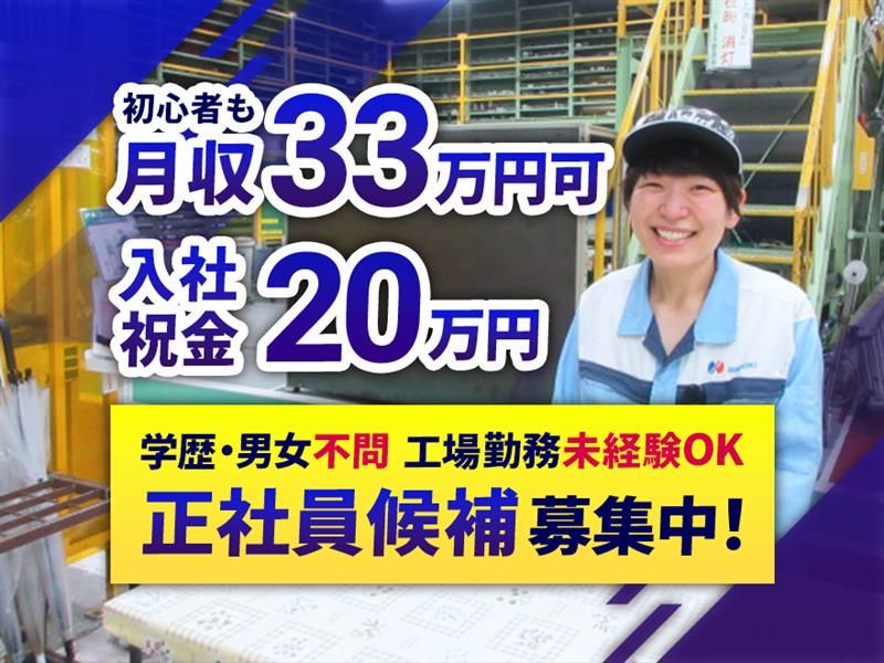 アイシンシロキ株式会社の求人・転職情報