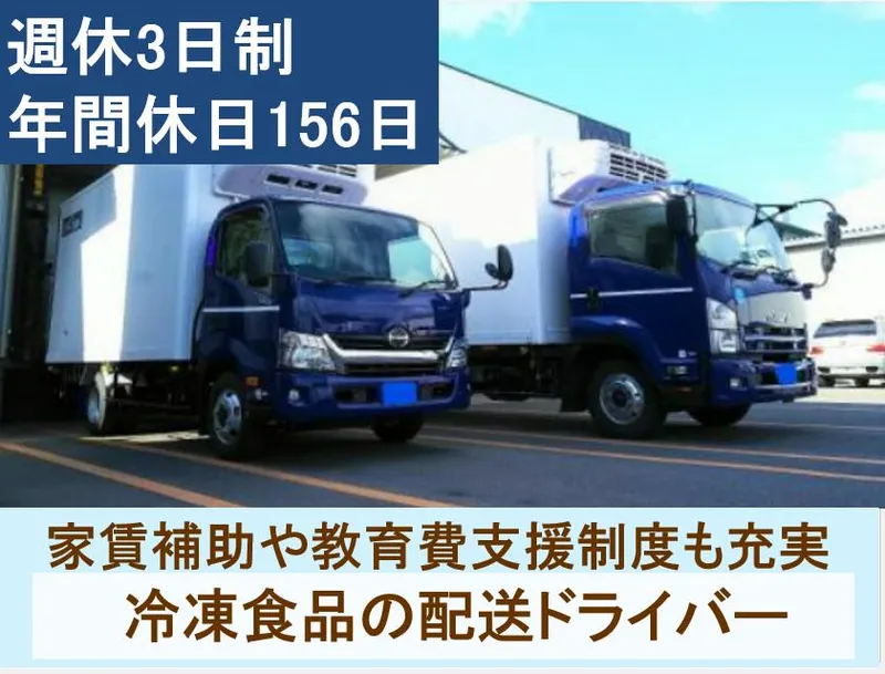 株式会社和田物流の求人・転職情報