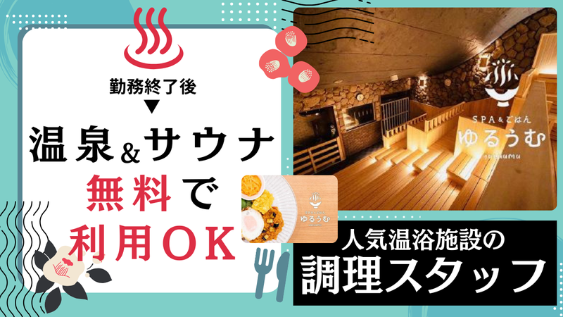 株式会社ワイ・グロウスの求人・転職情報