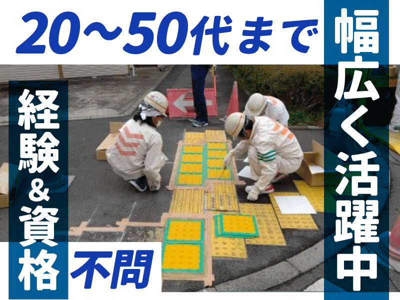 ライト企画株式会社の求人情報