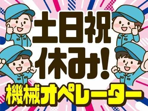アールシースタッフ株式会社 (BP)の派遣求人情報
