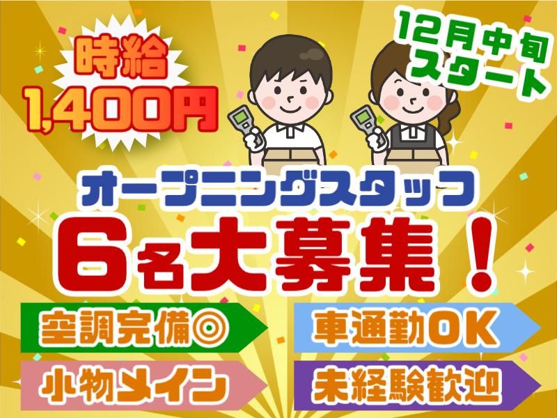 アイ・ビー・エス・アウトソーシング株式会社　鴻巣営業所の求人・転職情報