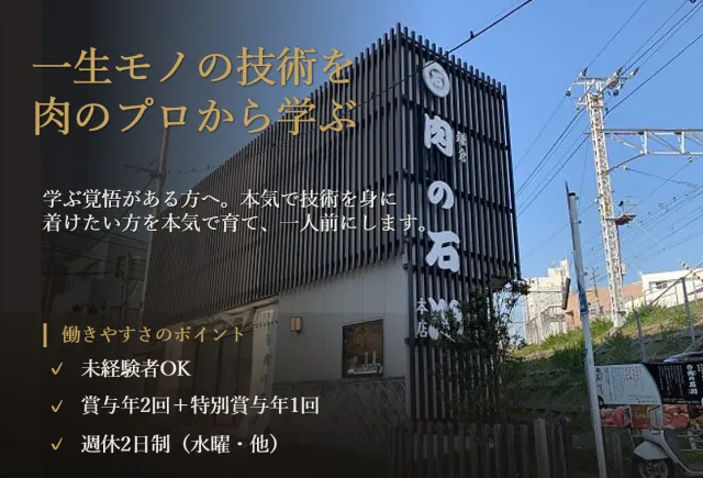 泰平商事㈱の求人・転職情報