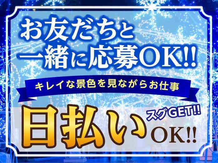 株式会社トータルブレーンのアルバイト・バイト求人情報-06
