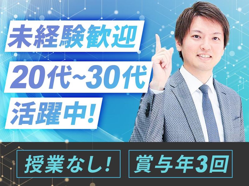 個別指導塾「英才個別学院」東松原校のアルバイト・バイト求人情報-03