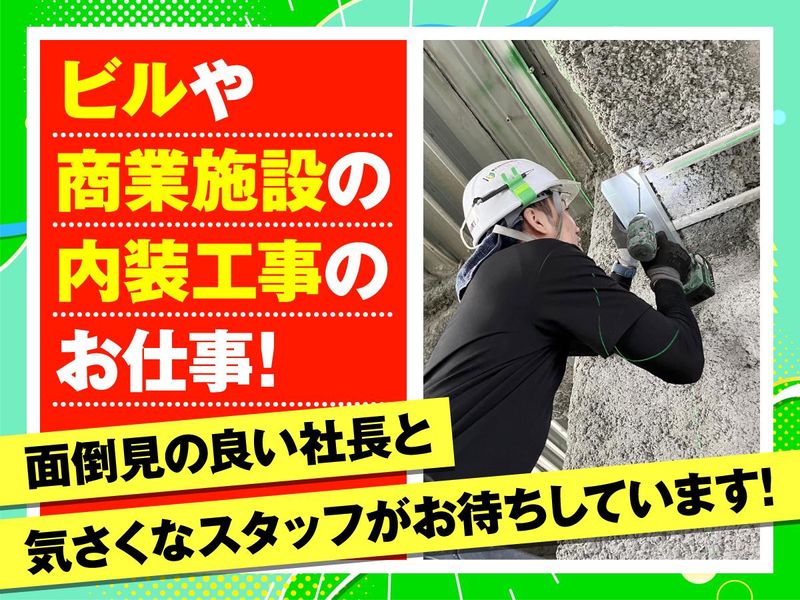 ArtBrainのアルバイト・バイト求人情報-04