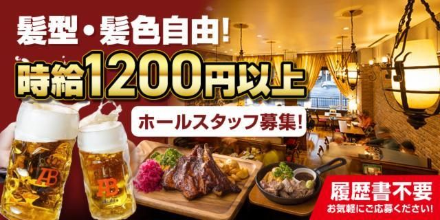 Beer Thirty 京都河原町店のアルバイト・バイト求人情報-07