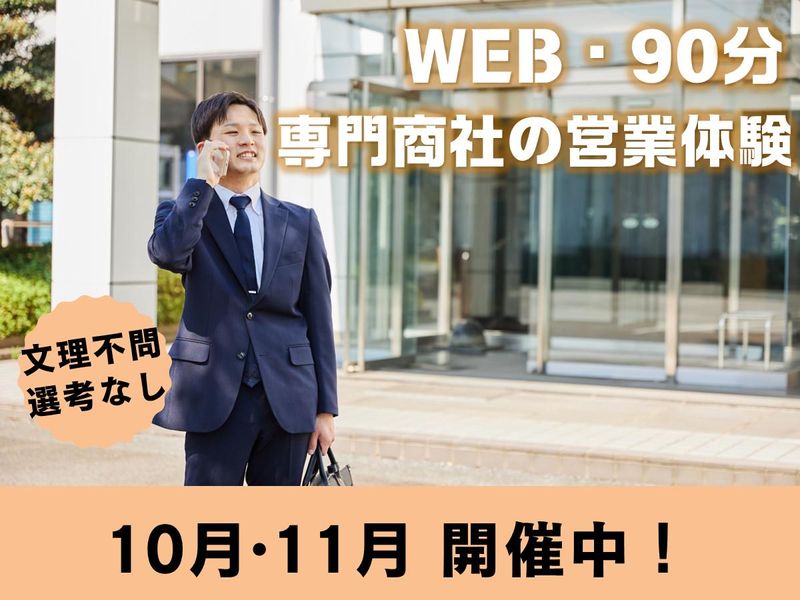 株式会社サンテックス