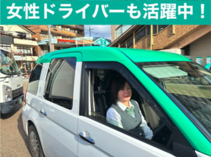 名鉄西部交通株式会社の求人・転職情報