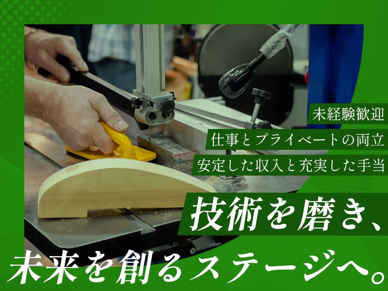 有限会社松栄工業の求人・転職情報