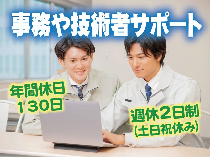 株式会社渡辺設計事務所の求人・転職情報