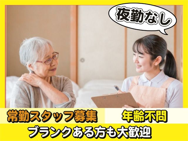 株式会社EGAOのアルバイト・バイト求人情報-02