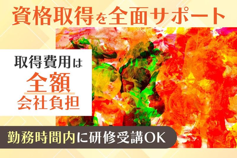 このこのアート　白川教室のアルバイト・バイト求人情報-03