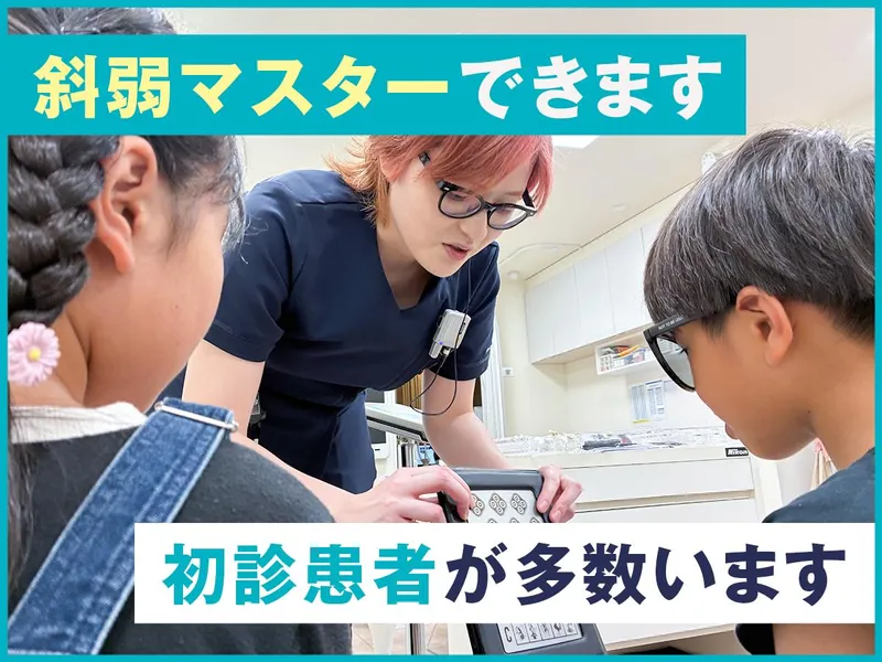 のり眼科の求人・転職情報