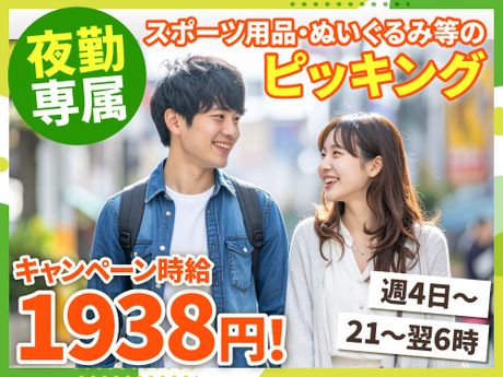 ノンゼロサム株式会社のアルバイト・バイト求人情報-33