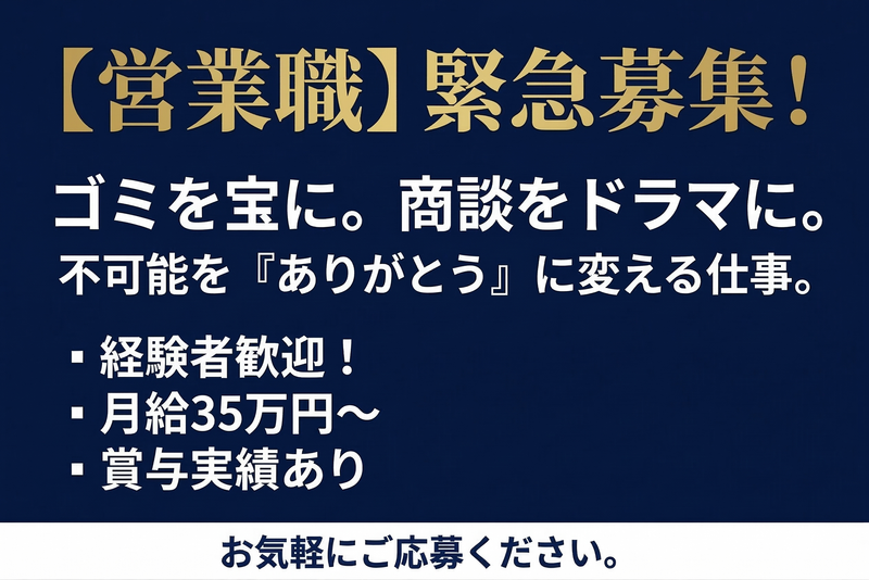 株式会社ながおテクノの求人・転職情報