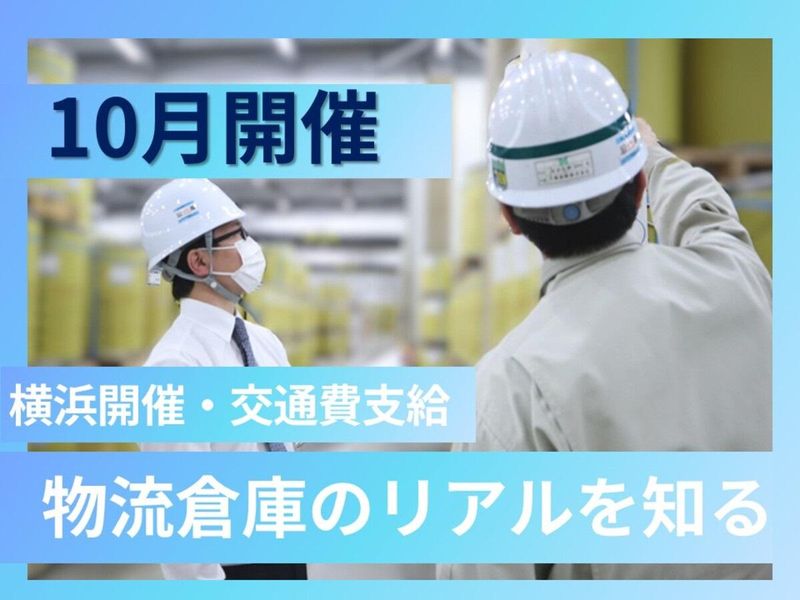 大黒倉庫株式会社