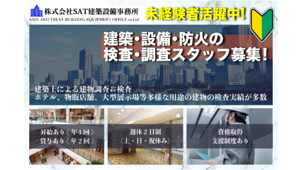Sbrain株式会社の求人・転職情報