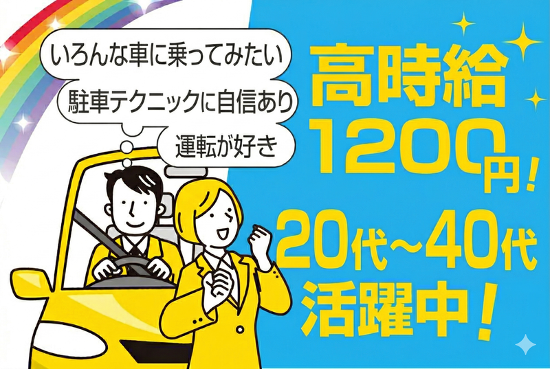 千葉県中古自動車販売商工組合 本部