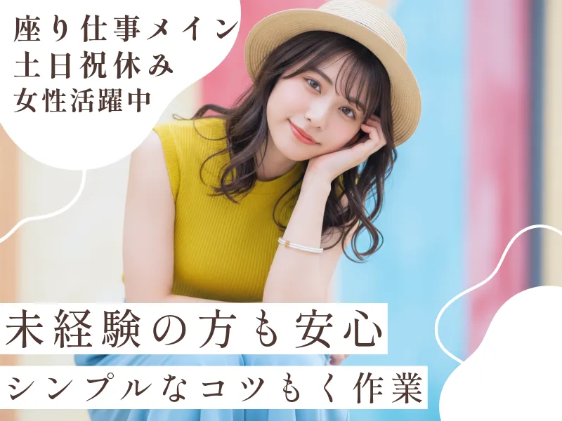 株式会社ASKのアルバイト・バイト求人情報