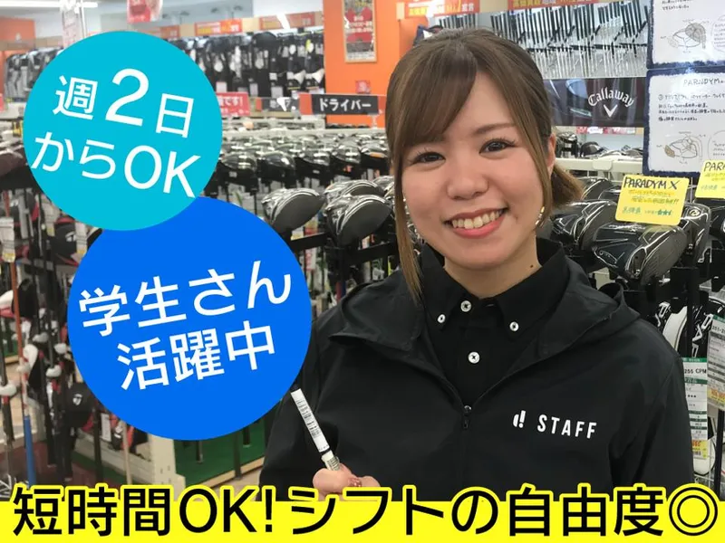 ゴルフドゥ!NEXT川越店