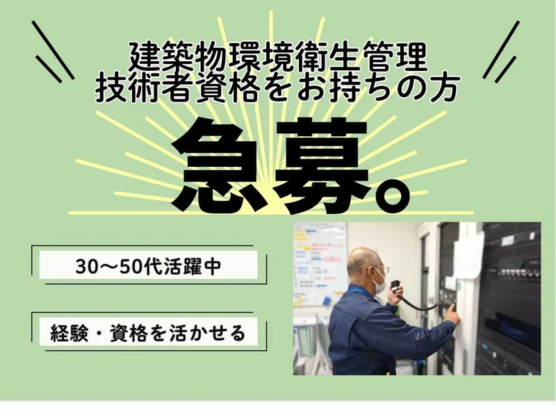 株式会社ティ・アシストの求人・転職情報
