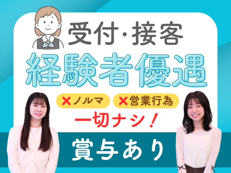 株式会社おもての求人・転職情報