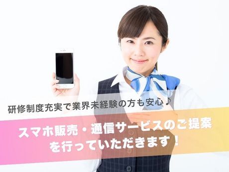 KDDI Sonic-Falcon株式会社の求人・転職情報