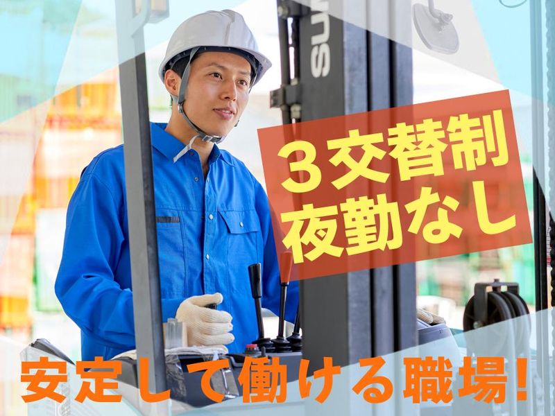 株式会社平山 千葉第二営業所(121WWW0010-1)