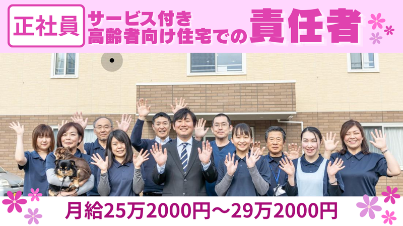 株式会社マザーライクの求人・転職情報
